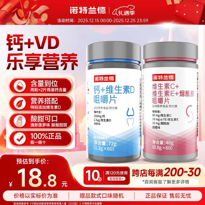 ŵ�����¸�Ƭ ��+ά����D�׽�Ƭ��Ů������˶�ͯ������vd �ƾ׽�Ƭ 60��*1ƿ +�������׽�Ƭ 15.88Ԫ