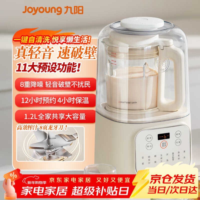 ������Joyoung�������Ʊڻ�����ȫ�Զ��������๦������������ե֭������1.2L����С��2-3������������Ʊڻ� [P199]������ ר��8Ҷ����ĥ1.2L 269.1Ԫ