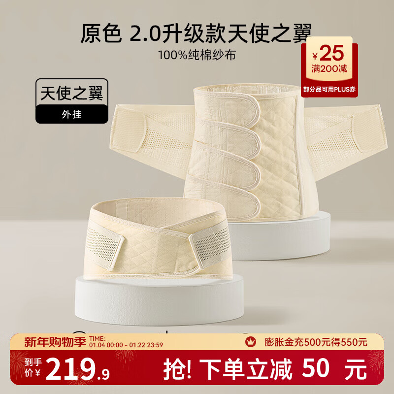 嫚熙（EMXEE） 产后收腹带剖腹顺产束缚带透气棉纱布四片交叠束腰骨盆带 原色-不含桑蚕丝 2.0升级 常规款 L
