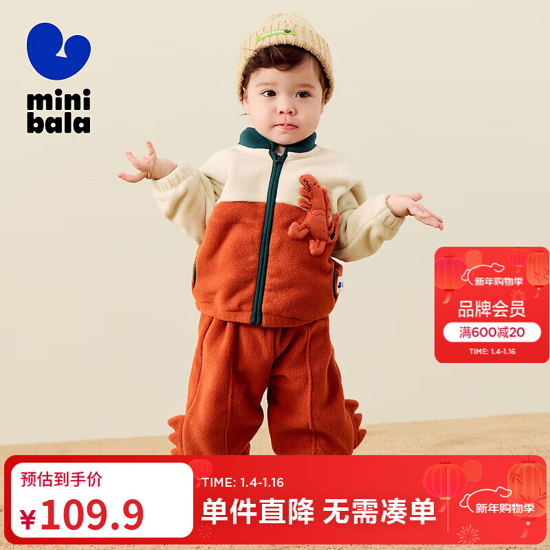 迷你巴拉长袖套装男女童宝宝柔软抗静电温暖摇粒绒萌趣【净电绒】 橙黄31344 120 cm