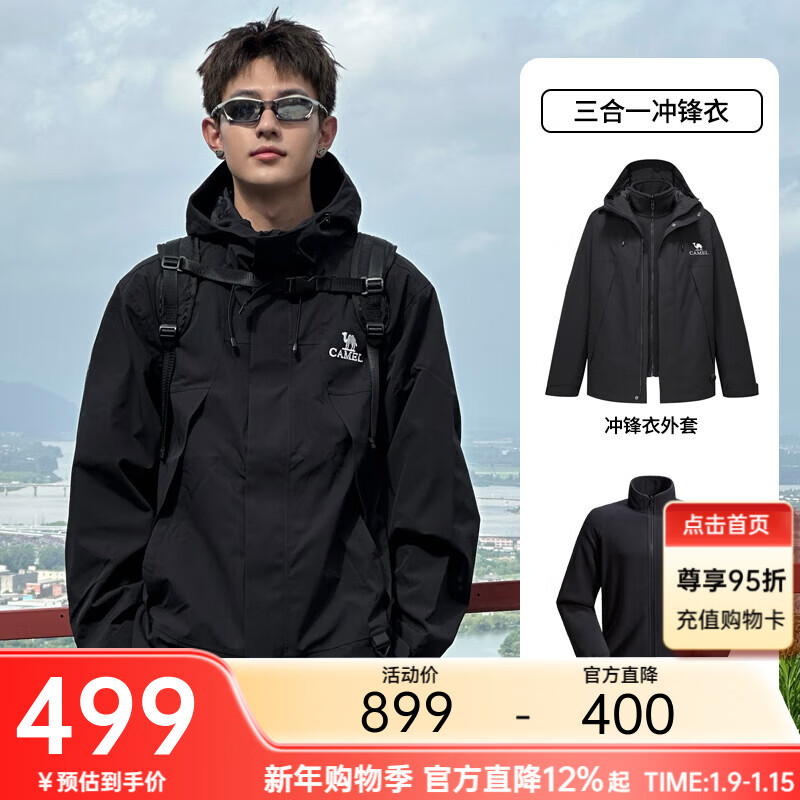 骆驼蛟龙冲锋衣王俊凯同款男女三合一秋冬户外防水登山服夹克外套 幻影黑 XL