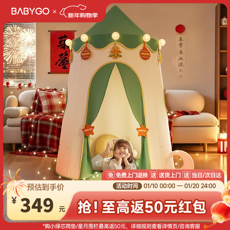 BG-BABYGO儿童帐篷室内玩具屋公主屋宝宝户外露营小房子男女孩生日周岁礼物