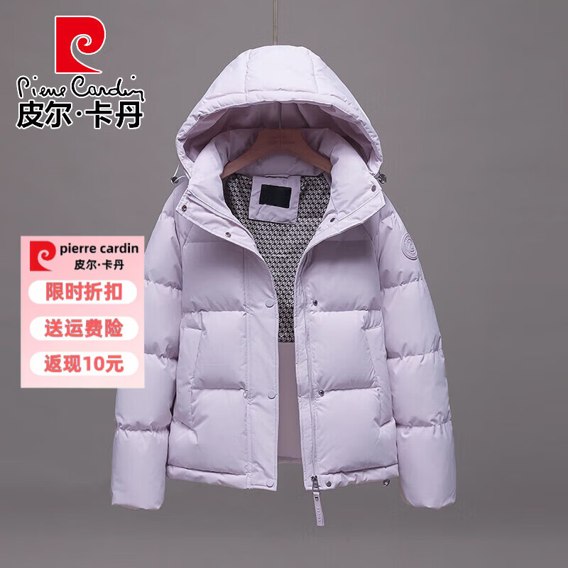 皮尔卡丹白鹅绒羽绒服女宽松短款连帽2026冬新款休闲显瘦保暖加厚连帽外套 香芋紫-可拆卸帽 L 115-130斤