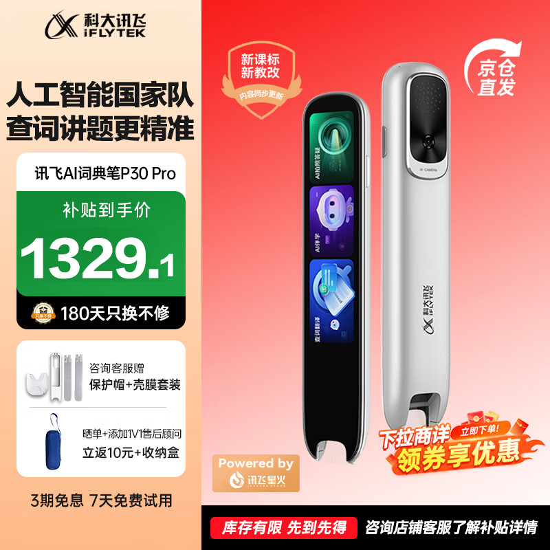 �ƴ�Ѷ�� P30 Pro �ʵ�� 64GB �콢��Ʒ Ӣ��ѧϰ�� 1329Ԫ