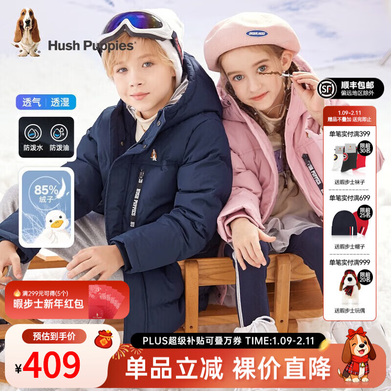 暇步士（Hush Puppies）童装儿童羽绒服男童女童冬季新款男女大童保暖连帽羽绒服 浅粉 【三防】 120