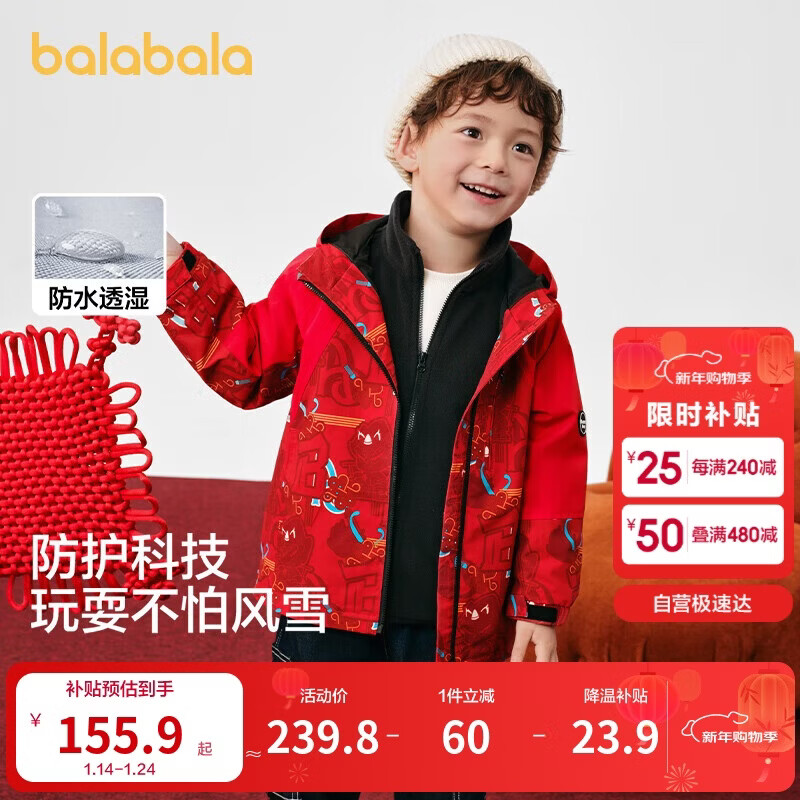 巴拉巴拉童装男童外套连帽2025春秋两件套印花潮【商场同款】201125105105