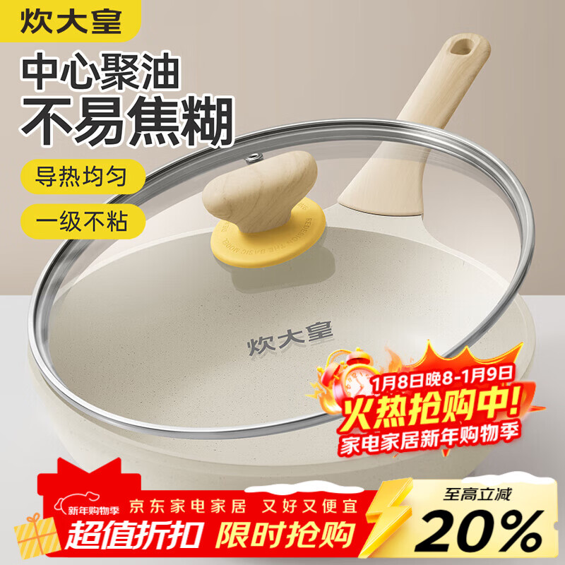 炊大皇煎锅平底锅 聚油不凸底麦饭石色不粘锅多功能易洁少油烟煎锅24cm