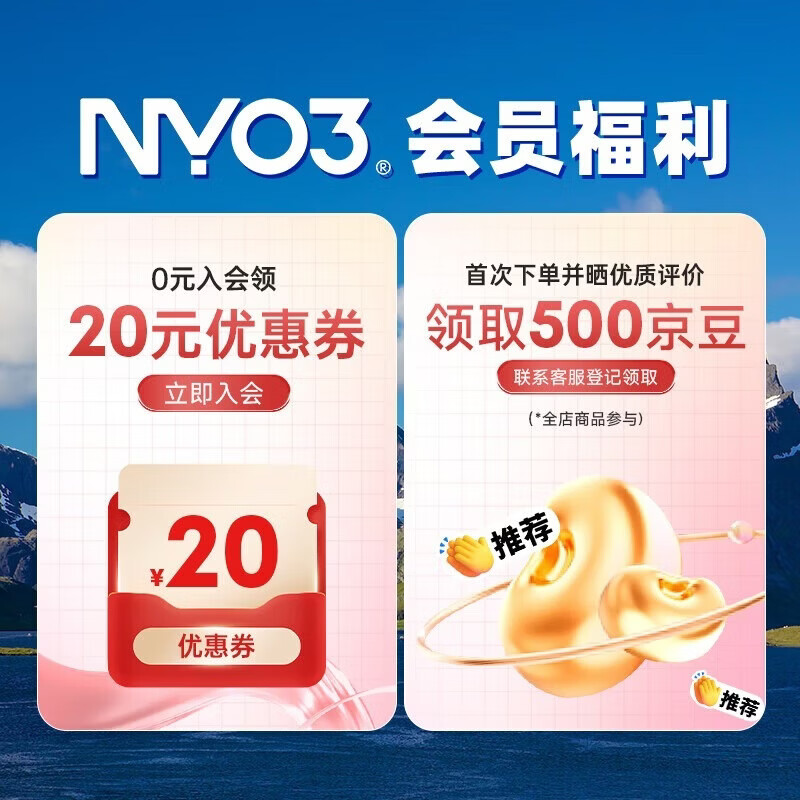 NYO397%高纯度EPA鱼油 1160mgEPA 专精甘油三酯60粒/盒 【周期养护】97%高纯EPA 60粒*4盒 鱼油