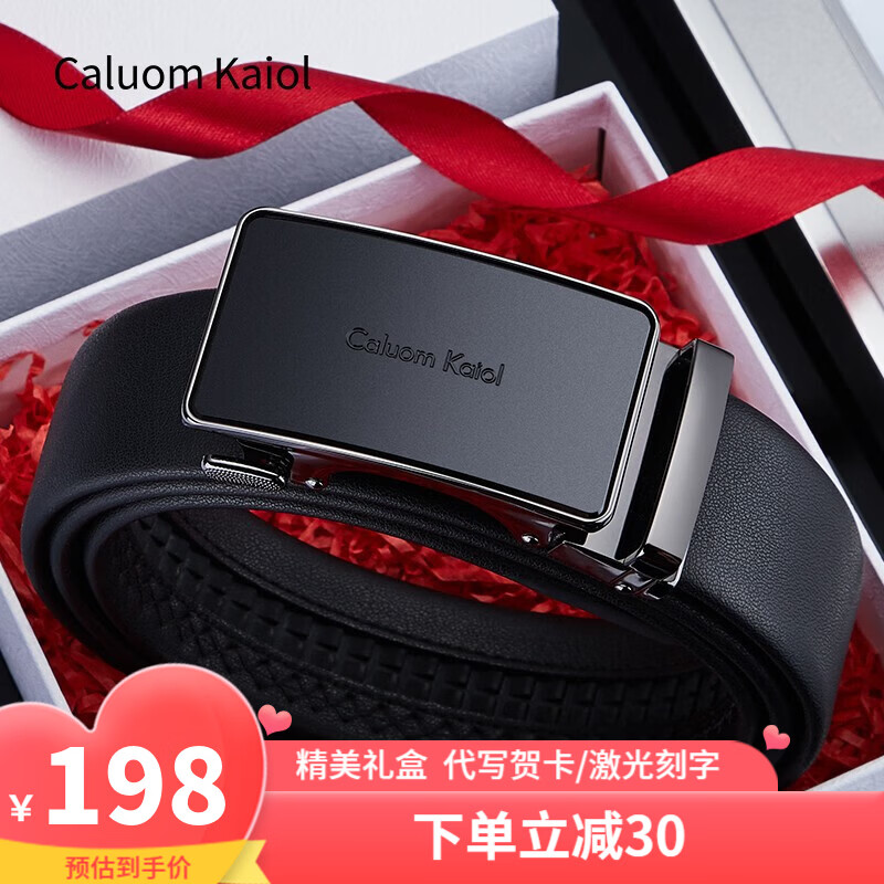 Caluom Kaiol品牌皮带男款2025年最新款真皮自动扣男士腰带圣诞礼物送男友 【专柜礼盒】8066百搭枪扣 115cm -130cm默认随机(可修剪)