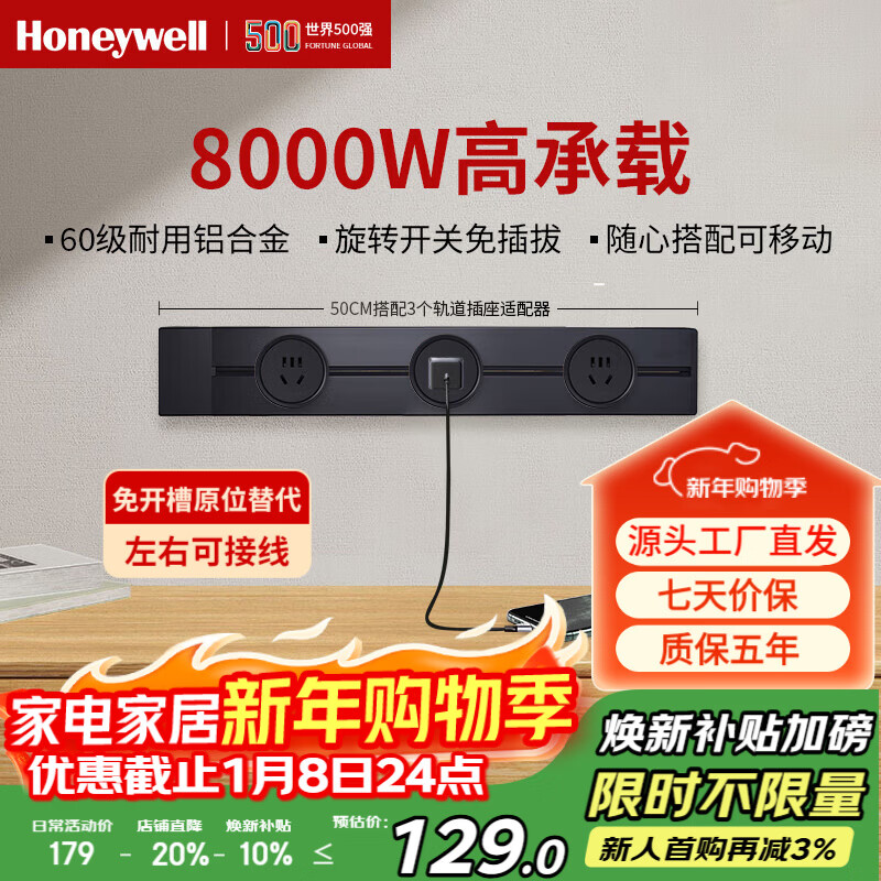 ����Τ����Honeywell��A8���������װ ���ƶ�ǽ�ڲ������ױڹ�ʽ ��������Ų��50cm 123.6Ԫ