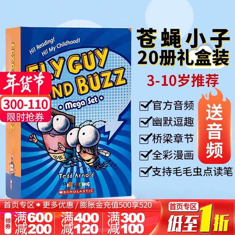 点读版 苍蝇小子20册全套礼盒装 英文原版绘本 Fly Guy 全彩英语初级章节桥梁书 5-9岁增强想象力培养孩子独立习惯儿童趣味英语读物 苍蝇小子礼盒装20册