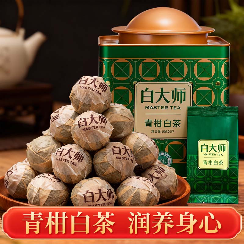 白大师茶叶白茶2017年青柑寿眉白茶福鼎白茶罐装龙珠白茶200g源头直发