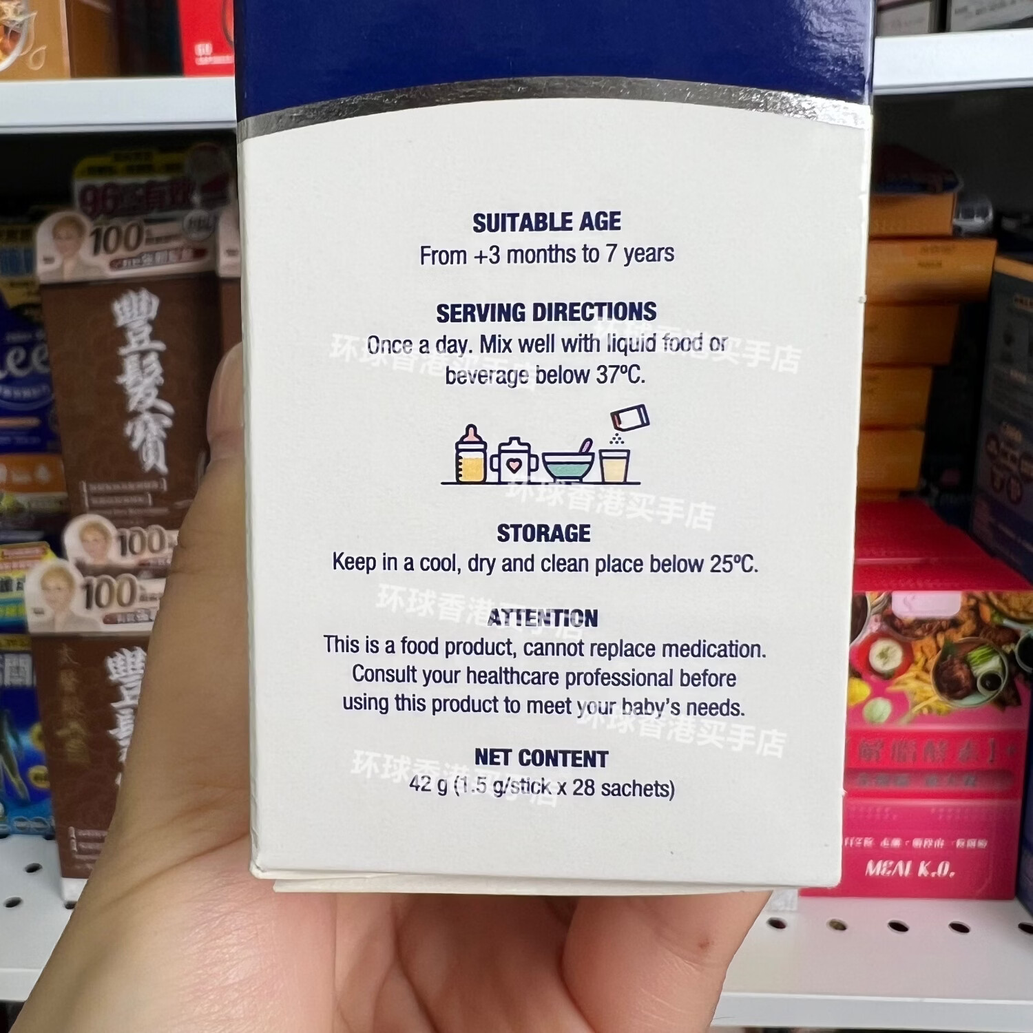 万宁（mannings）香港代购合生元儿童益生菌维生素D调理肠胃增强免疫力28包