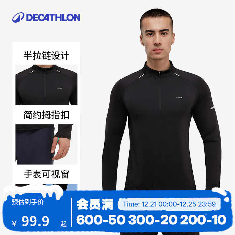 迪卡侬（DECATHLON）冬季内搭速干长袖t恤男训练服运动速干衣健身跑步上衣RUNM 经典黑（升级手表视窗） L