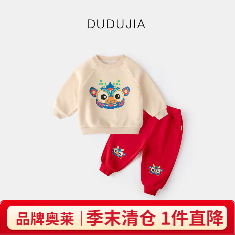 嘟嘟家【国风新年】儿童拜年服套装冬季男童唐装宝宝卫衣 米白+红色 100