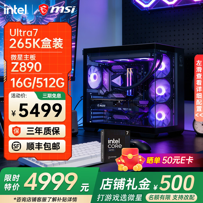 ΢�ǣ�MSI��ȫ��ͰӢ�ض�Ultra9 285k 265KF 5070Ti 5080�Կ������Ϸ̨ʽ����������װ����Deepseek ���ȫ��һ��265K�޿�ح�ɴ�50ϵ���Կ�ح��һ 4989Ԫ