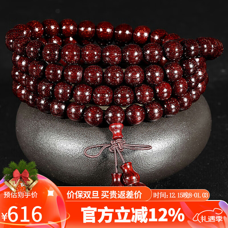 妍韵珠宝多金星小叶紫檀手串佛珠108颗念珠印度正宗檀香男女士款8mm重33克
