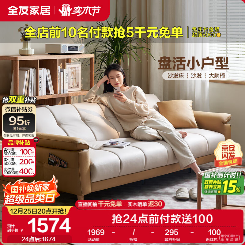 全友家居 现代简约布艺沙发床一体两用直排式折叠沙发客厅家用111116