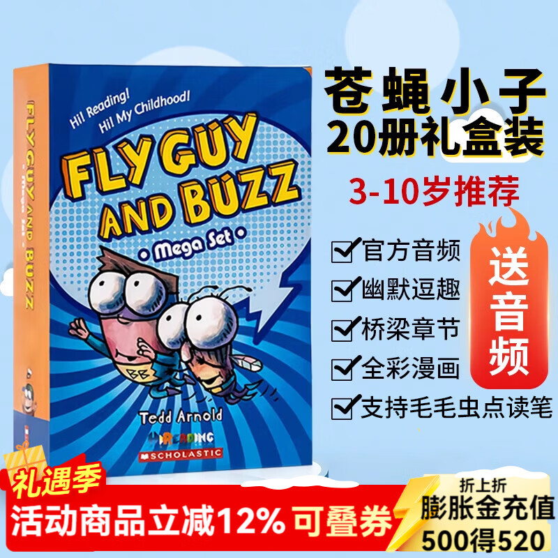 点读版 苍蝇小子20册全套礼盒装 英文原版绘本 Fly Guy 全彩英语初级章节桥梁书 5-9岁增强想象力培养孩子独立习惯儿童趣味英语读物 苍蝇小子礼盒装20册