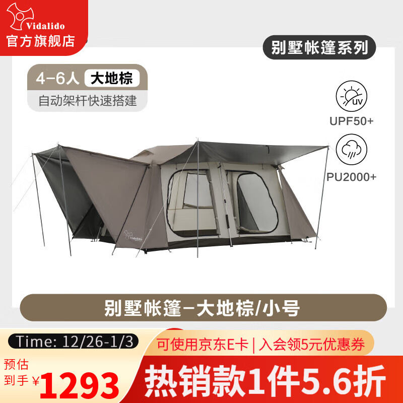 vidalidoά�����໧��¶Ӫ������������һ��˫������ɹ�����Զ���ͥ���� ��ɫС�ű�����|����Ϳ�� 1293Ԫ