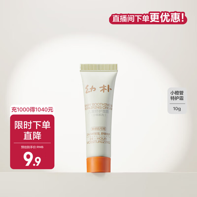 babycare���Ӷ�ͯ��˪Ӥ����ˮ��ʪ ������� ɳ�������ػ���˪ �ػ���˪ 10g 9.9Ԫ