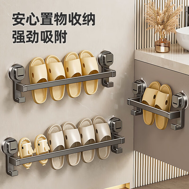 凝彬德国吸盘室拖鞋架浴巾架卫生间置物架免打孔收纳神器收纳沥水挂 【30cm】单杆 【一秒安装丨防腐防锈】