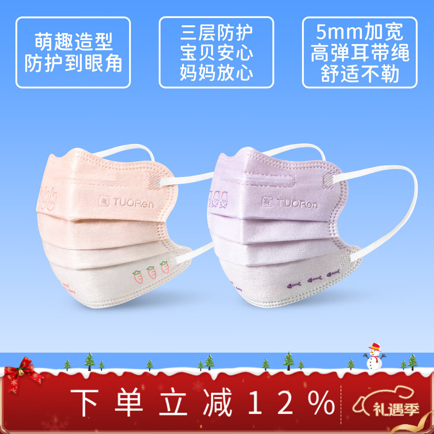 驼人康君儿童季铵盐口罩3d立体透气一次性独立包装蝶形加厚透气不闷  粉樱奶糖兔+紫梦甜心猫 50支/盒*2盒100支独立装