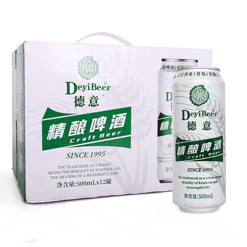 德意精酿啤酒全麦德式白啤听装口感清爽啤酒 500mL 12罐 整箱装 （特价6月份到期）