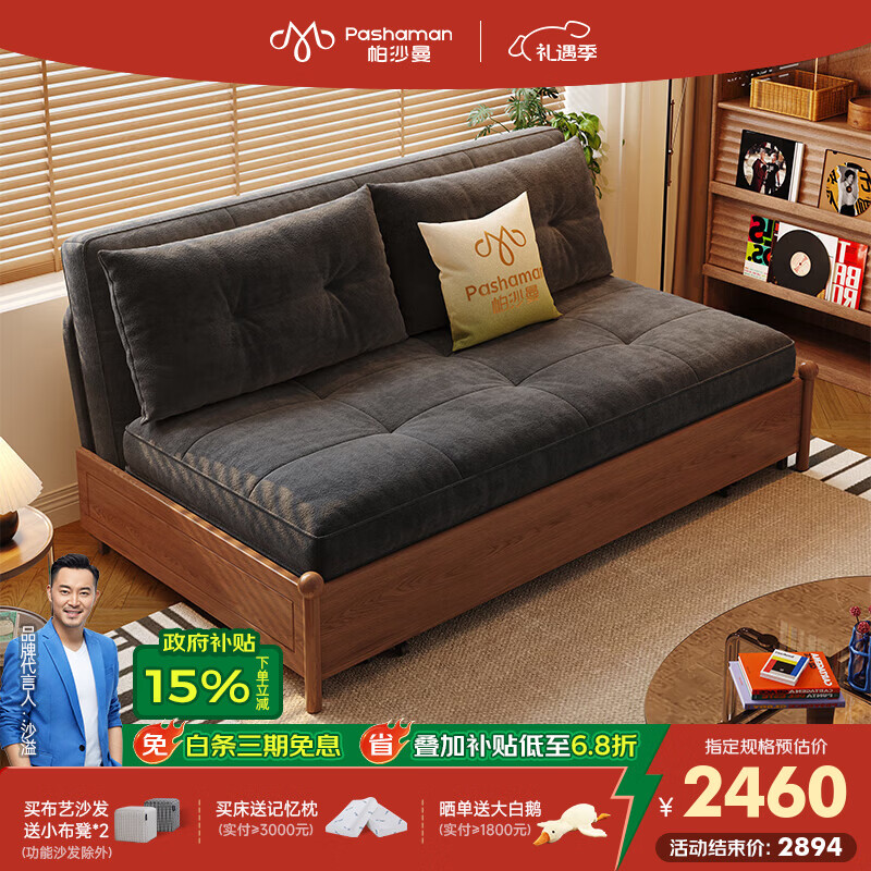 帕沙曼一体两用折叠实木沙发床小户型复古风客厅棉麻可拆洗沙发2932ZF 1.35米双人位【全拆洗设计 沙发秒变床】 13防猫抓布TY91【舒享版】高回弹竹炭海绵