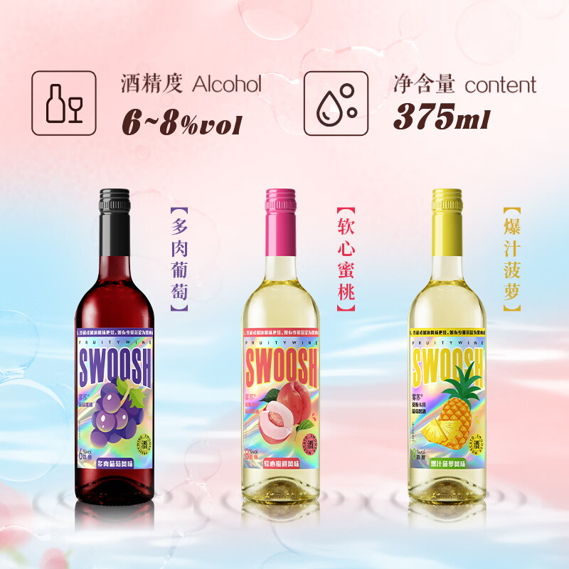 金羊毛【4项大奖 自然清甜】蜜桃葡萄果味葡萄酒甜酒莫斯卡托果酒 软心蜜桃*2瓶+多肉葡萄*2瓶