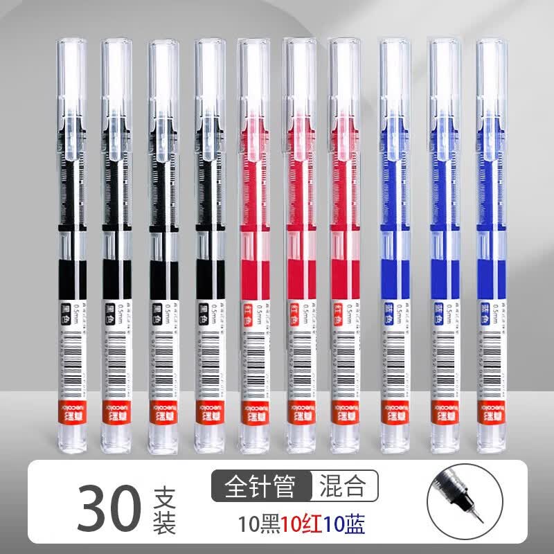 真彩(TRUECOLOR)直液式中性笔黑色0.5mm全针管速干大容量巨能写商务办公走珠签字笔学生文具考试刷题笔红笔水笔 【超值套装】30支-黑10+红10+蓝10 0.5mm 京东折扣/优惠券
