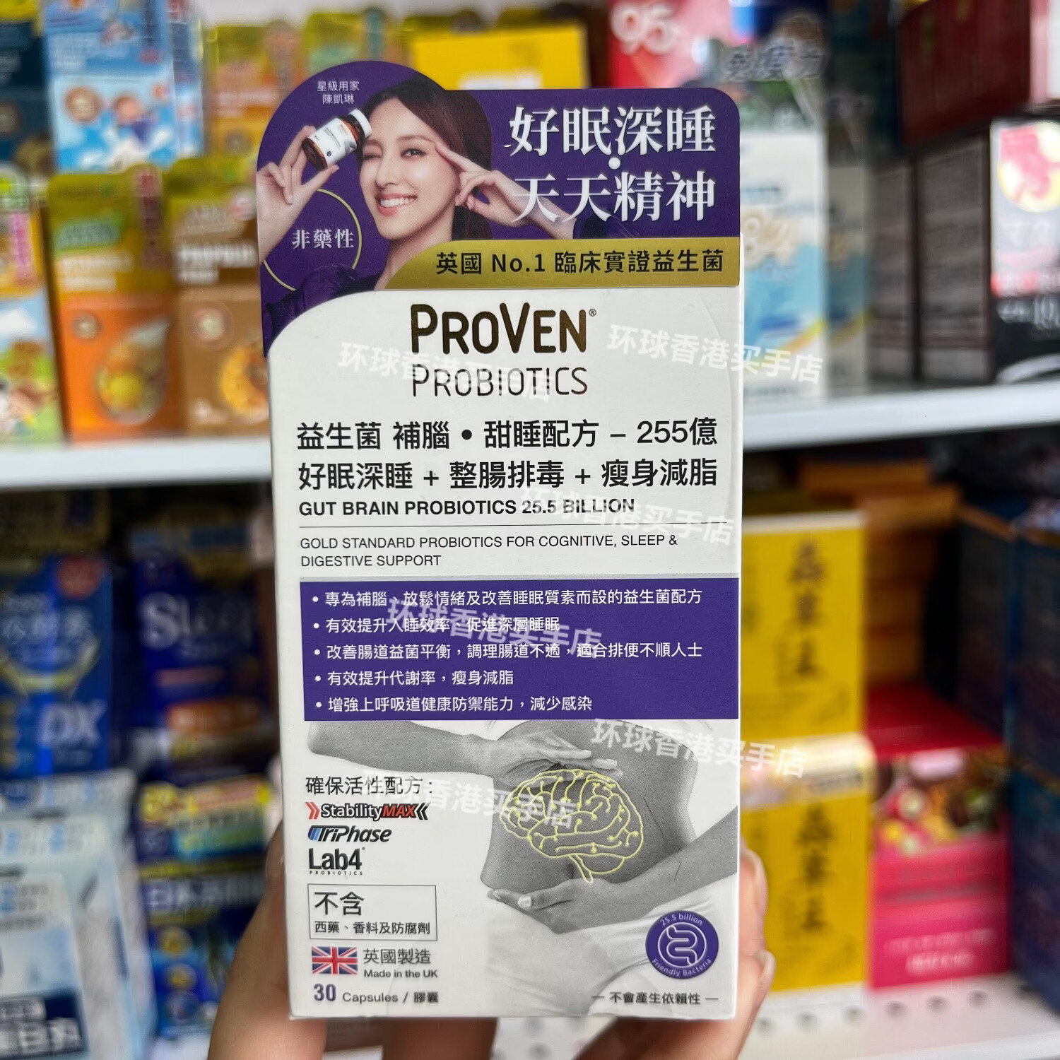 PROVEN香港代购进口补脑甜睡配方255亿益生菌好眠深睡整肠排毒瘦身减脂 补脑甜睡配方益生菌 30粒*1盒