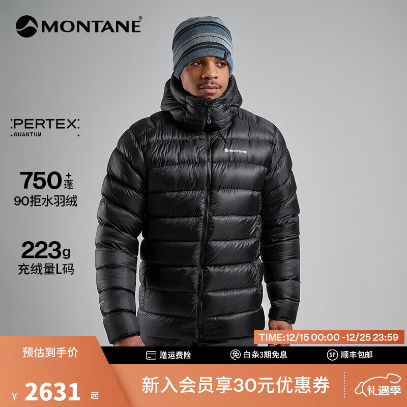 MONTANE盟泰恩ANTI-FREEZE XT排骨羽绒服男防风防泼水户外轻量保暖外套 BLACK 黑色 M