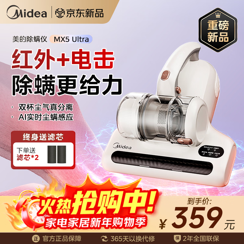 ���ģ�Midea��������MX5 Ultra ר��������� 66�洲�ϸ���ɱ������ ��������������������������һ��� 359Ԫ