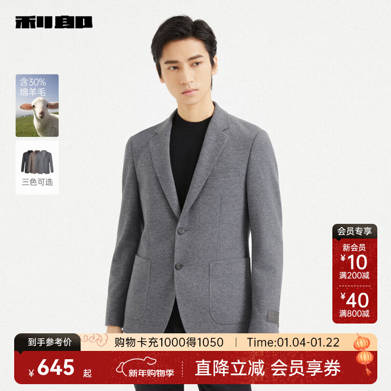 利郎【含绵羊毛】毛料西装外套男秋季2025新品绵羊毛西服上衣男士单西 灰白（24QDX122SA） 175A