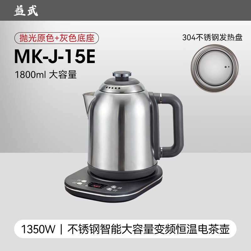 益武纯钛烧水壶家用多功能煮茶壶变频恒温防干烧大容量不锈钢煮茶炉 304不锈钢 1.8L