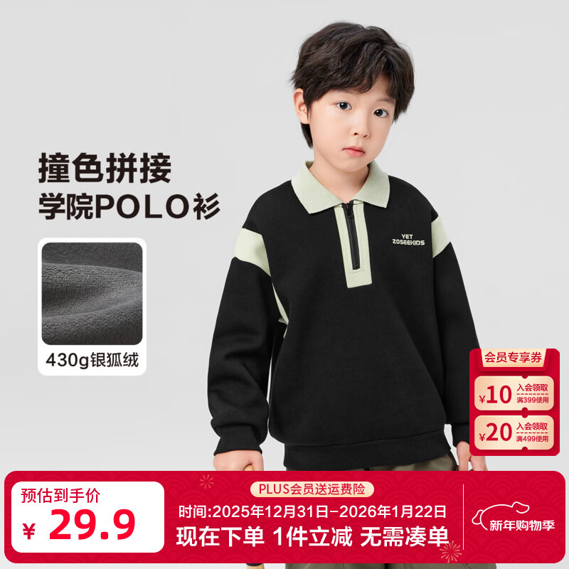 ����ͯװ��ͯ�������¶����Ӻ�2025�¿��ͯpolo���к��������³� ��ɫ 110 ��������110cm���� 29.9Ԫ