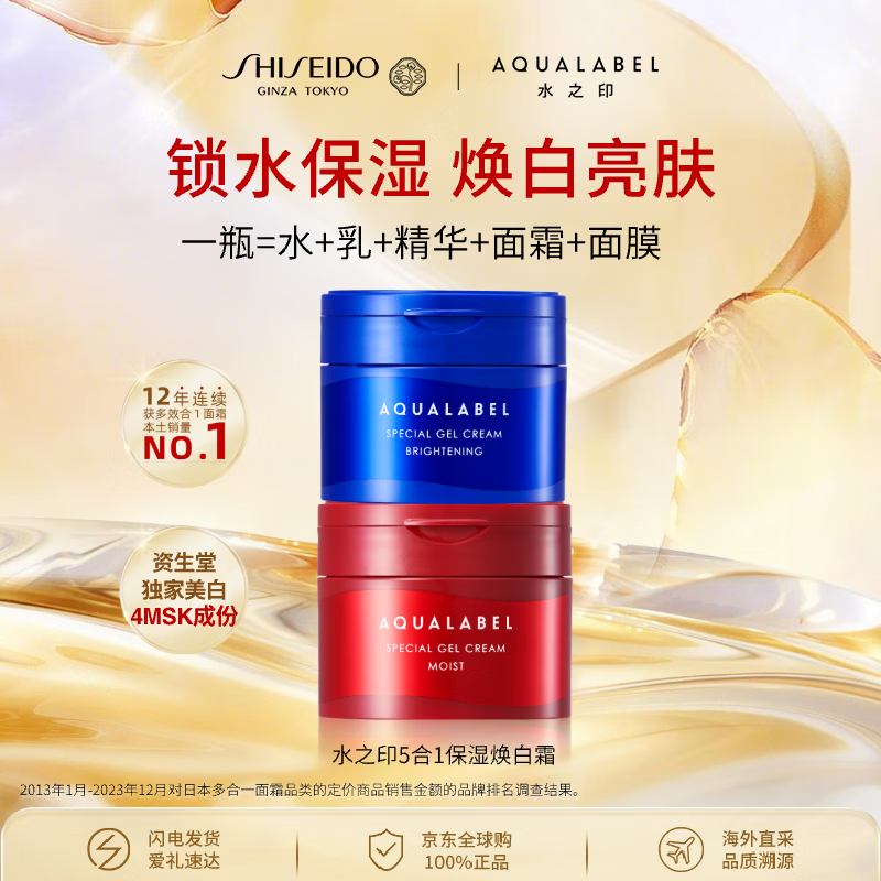 ������ˮ֮ӡ��޲�ˮ��˪���һ��ԭ������ˮ��ʪ����Ʒ��װŮ�������� ����ˮ���ס����90g+����90g 81.5Ԫ