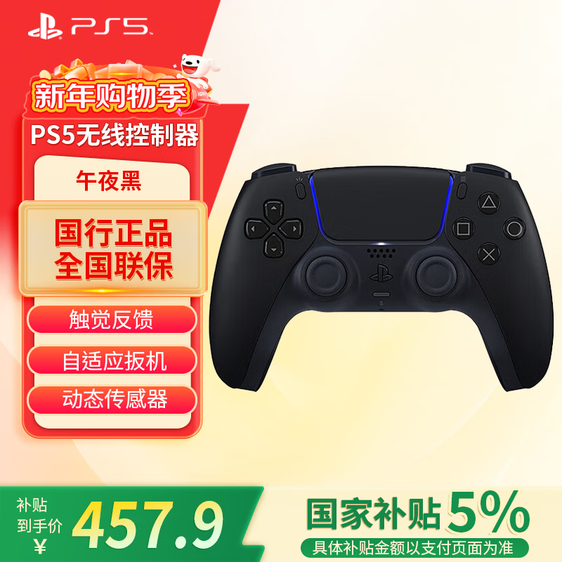 PlayStation 国行PS手柄 蓝牙无线控制器 支持PC Steam PS5手柄  游戏电玩 DW12C 兼容黑神话悟空  明末 PS5手柄午夜黑
