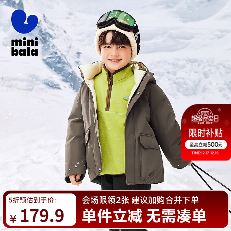 迷你巴拉【三防】冬新款儿童轻暖连帽羽绒服宝宝保暖羽绒外套 深咖啡50947 130 cm