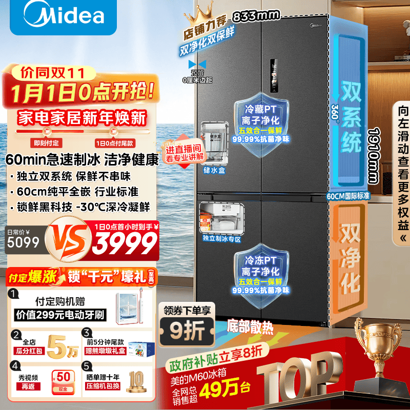 midea/���� M60ϵ��513�� ʮ�ֶԿ��� ���� MR-539WUSIPZE 4888Ԫ(����������ҳ��۸�6110������10��Ԥ�ۼ�6110)
