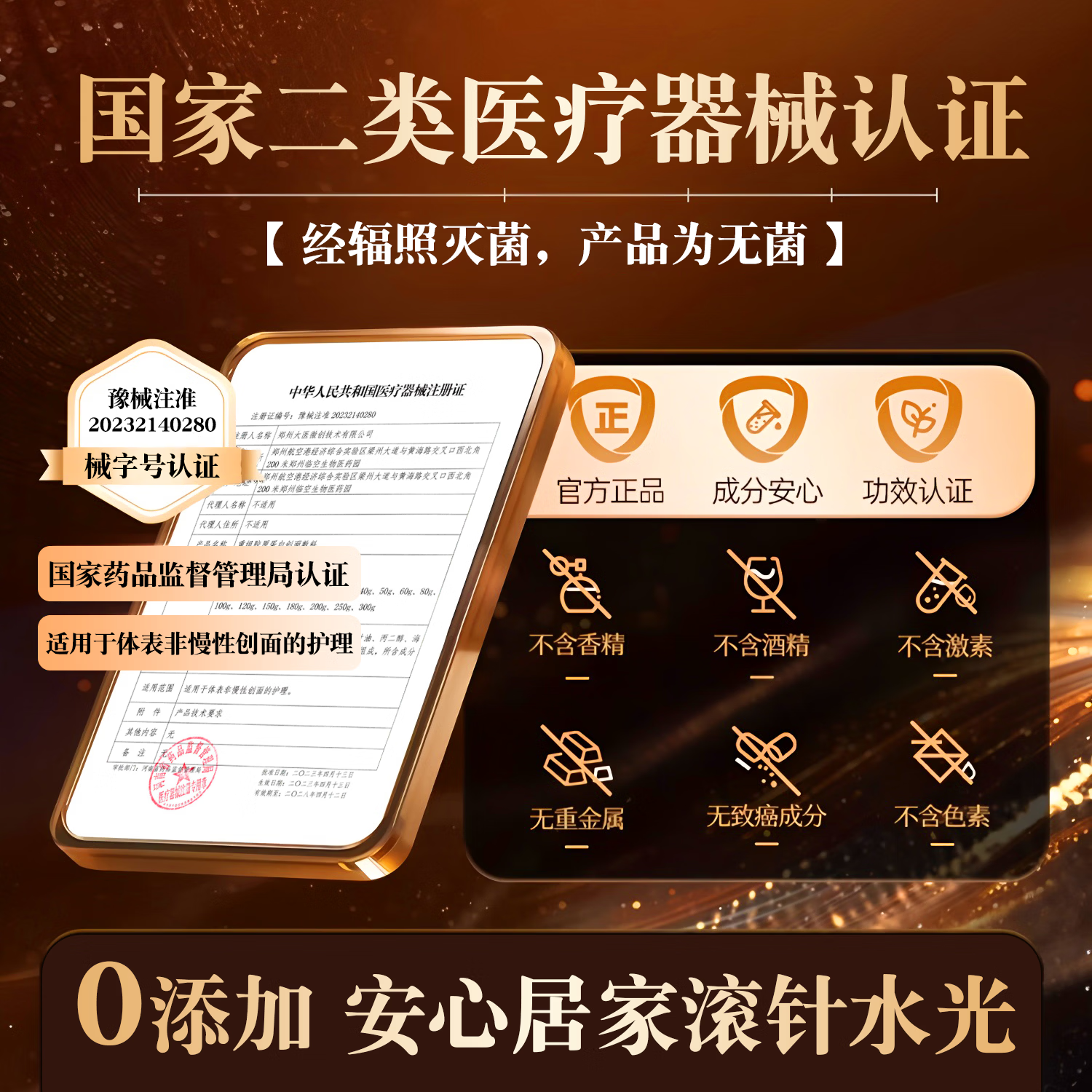 创皙生物水光针原液自用打械字号水光滚微针三型胶原蛋白精华暗沉白斑黄亮 小棕瓶水光【3盒】+工具包3套