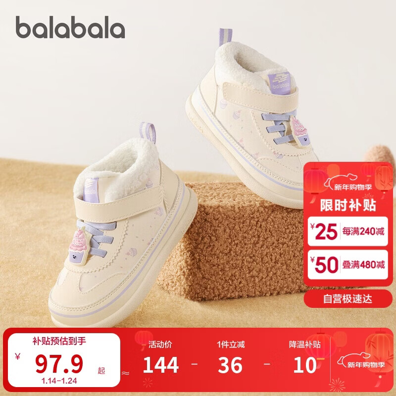 巴拉巴拉童鞋学步鞋婴儿鞋子男女宝鞋板鞋2025秋冬新童鞋加绒209425144208