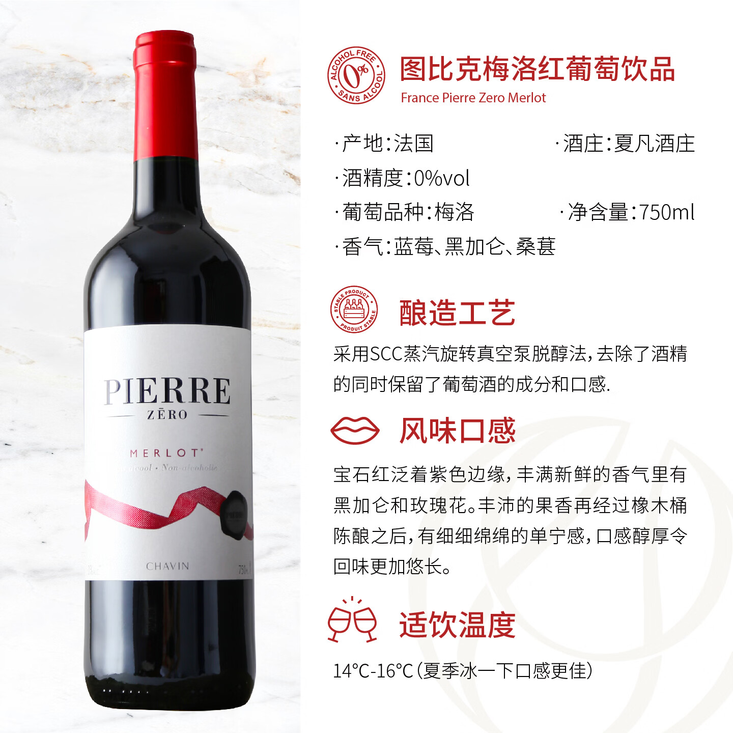 图比克无醇葡萄酒无酒精0度低糖法国原瓶进口脱醇红酒家婚宴挡酒 美乐脱醇葡萄酒750ml*6瓶【精致木箱】