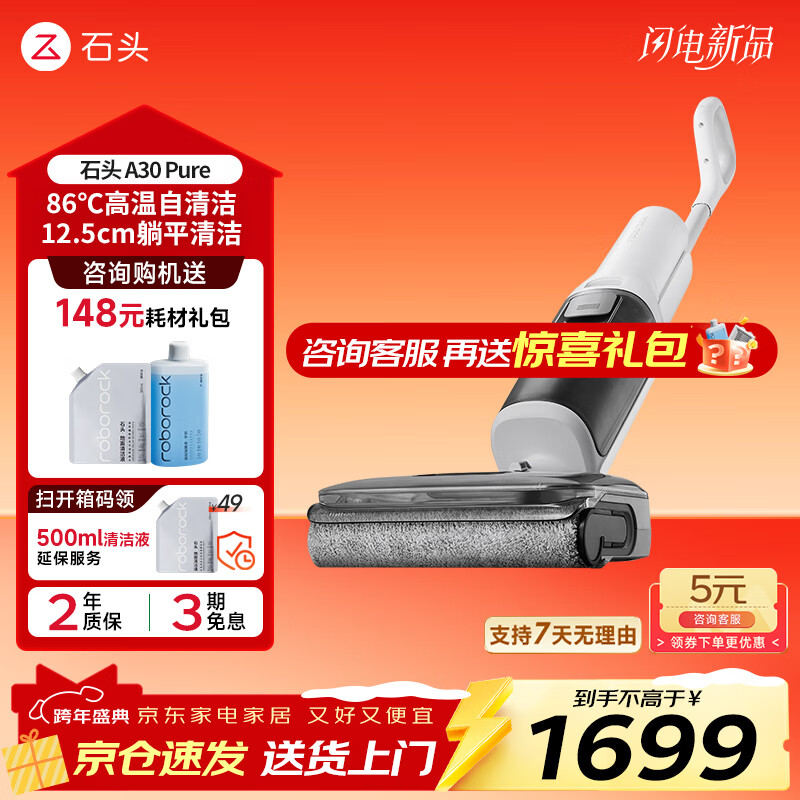 ʯͷ��roborock��A30 Pro Steam ϴ�ػ� ���Ҳ��� ��������ϴһ��� ����ɨ�����ߵ綯�ϰ��ֳֳ���180��ƽ�� 0��ë A30 Pure(�����ȷ棩 1444.15Ԫ