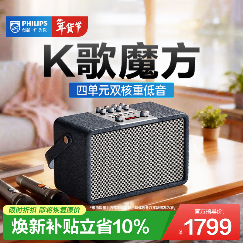 �����֣�PHILIPS��K��ħ���������� ��ͥktv������˷�����һ��� �����������廷��HIFI�������������������� SD530 1799.1Ԫ