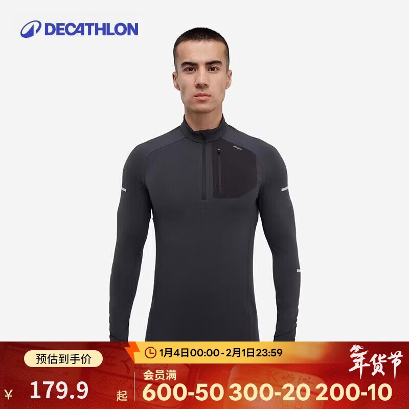 迪卡侬男士跑步健身保暖透气半拉链长袖速干运动T恤4896441