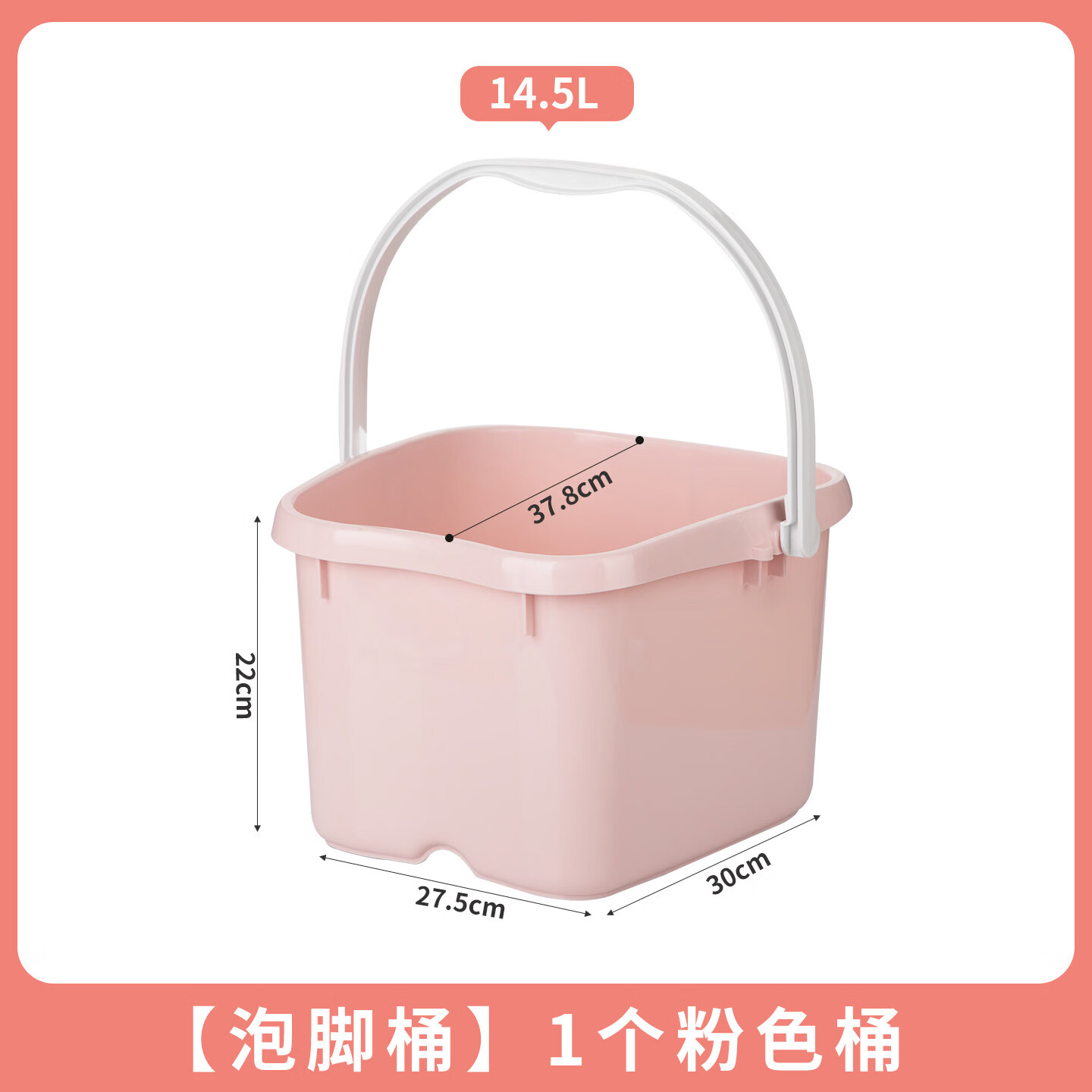 茶花（CHAHUA）泡脚桶过小腿塑料家用足浴盆按摩加厚高泡脚盆洗脚盆加深脚盆水桶 粉红色-升级加厚自带提手 14.5L无规格