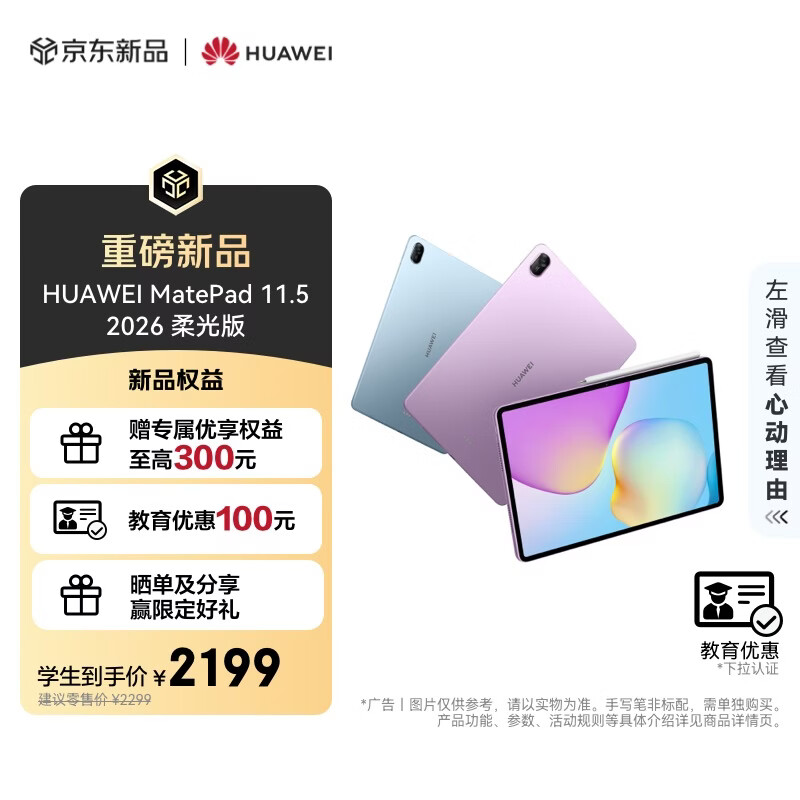 HUAWEI/��Ϊ MatePad 11.5 2026 ƽ����� ���� ��ɰ�� 8+256G 1716.15Ԫ(������)
