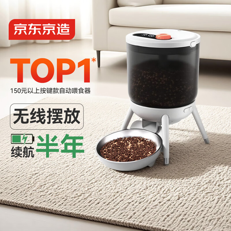 京东京造智能宠物喂食器 自动猫粮狗粮定时猫咪自动投食机不锈钢碗